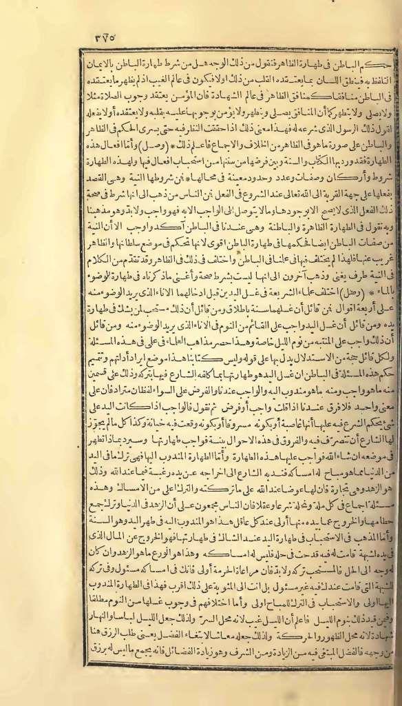 futmak.com - Page 375 - from part One of the first Boulaq edition